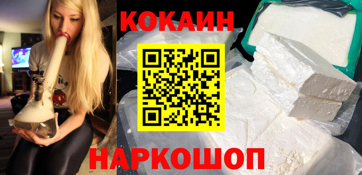Касимов  цены наркотик  Вход с VPN  Cocaine 97%  КОКАИН 