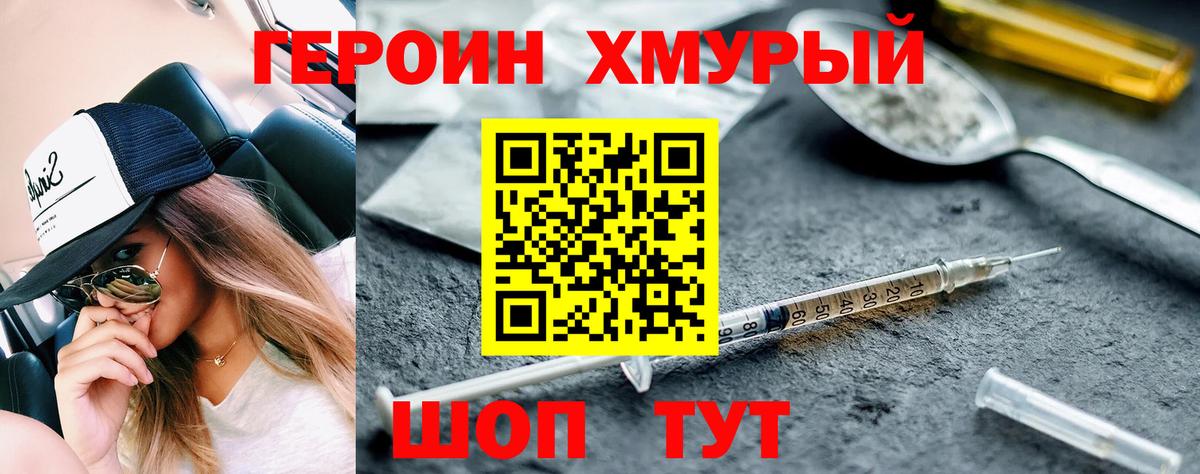 Касимов  ГЕРОИН  Вход с VPN  Героин герыч 