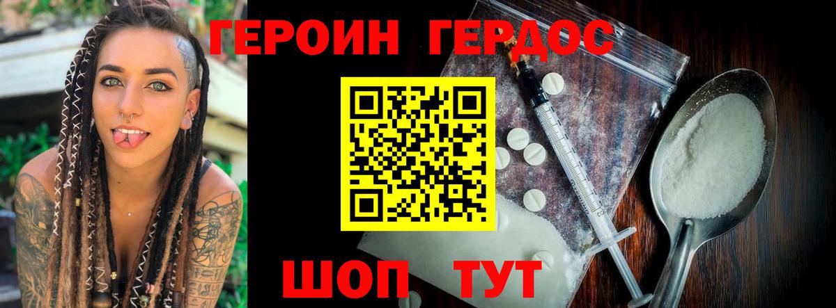 Героин герыч Касимов