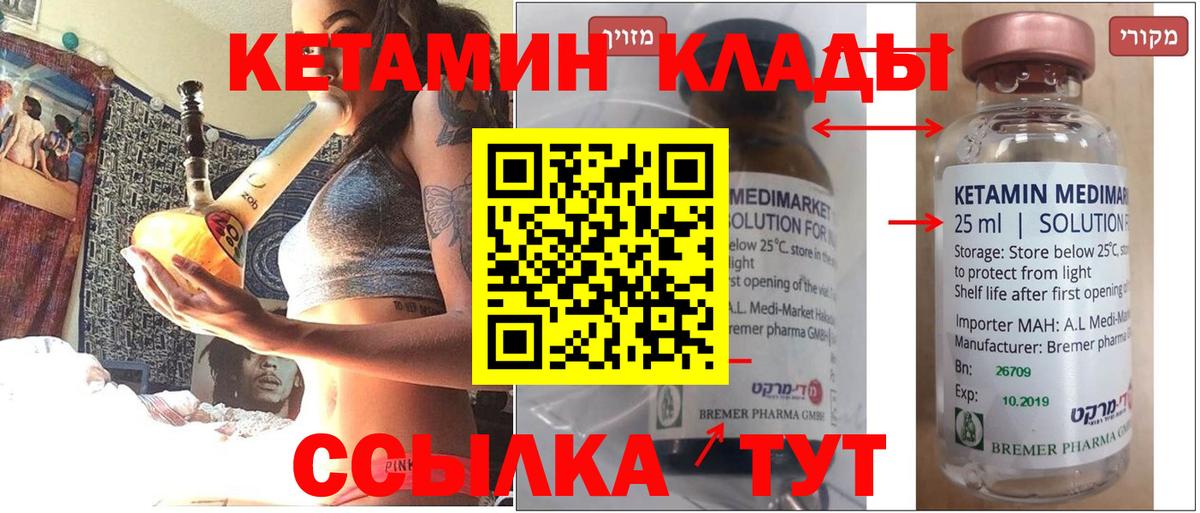 КЕТАМИН VHQ  Вход с VPN  Касимов 