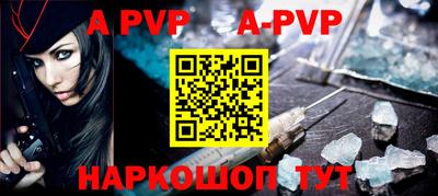 ALPHA PVP Ликино-Дулёво