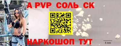 альфа пвп VHQ Ливны