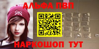 альфа пвп VHQ Ливны