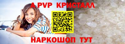 ALPHA PVP Ликино-Дулёво