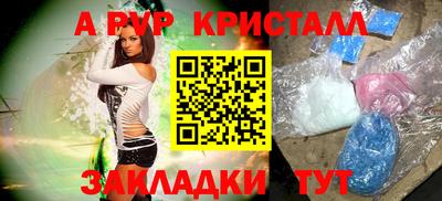 альфа пвп VHQ Ливны