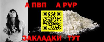 альфа пвп VHQ Ливны