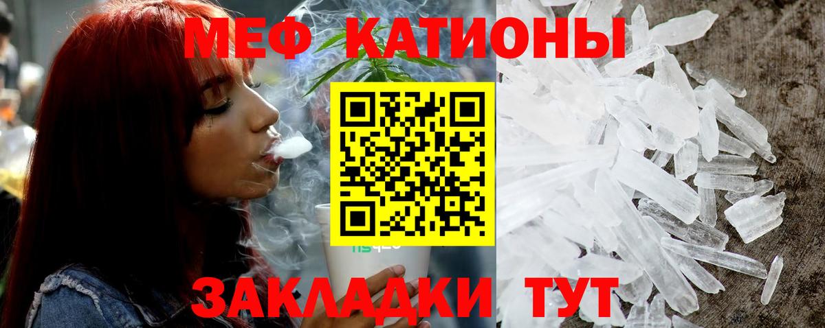 Мефедрон  Касимов