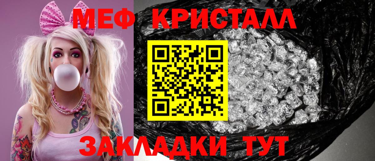 Меф 4 MMC  Мефедрон  Касимов  Вход с VPN 