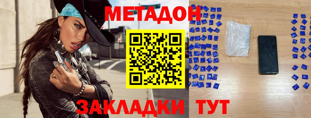 Метадон мёд  Вход с VPN  Метадон белоснежный  Касимов 