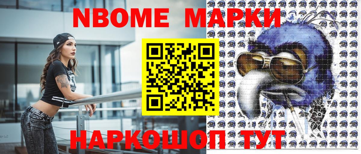 Наркотические марки 1,8мг  Вход с VPN  Наркотические марки 1,8мг  Касимов 