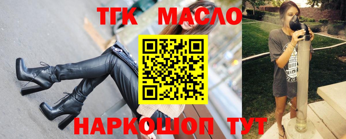 ТГК вейп  Вход с VPN  ТГК гашишное масло  Касимов 